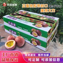 瓦楞紙箱創(chuàng)新定制 鄭州優(yōu)品包裝為百香果打造免膠帶包裝新體驗